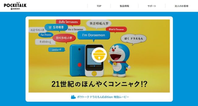 まとめ：ポケトークを英語学習に使ってみましょう