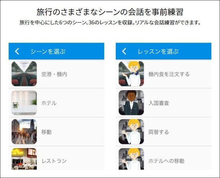 ポケトークS AI英会話レッスン機能の収録シーン